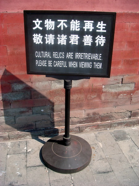 Image: /media/?path=/trips/2007-08-13 China/Engrish/20070814-104450-0-Joe.jpg